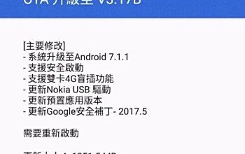 Nokia 6 Android 7.1.1 update