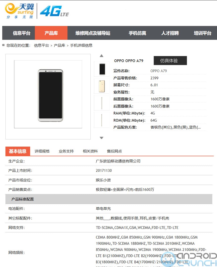 Oppo A79 China Telecom listing
