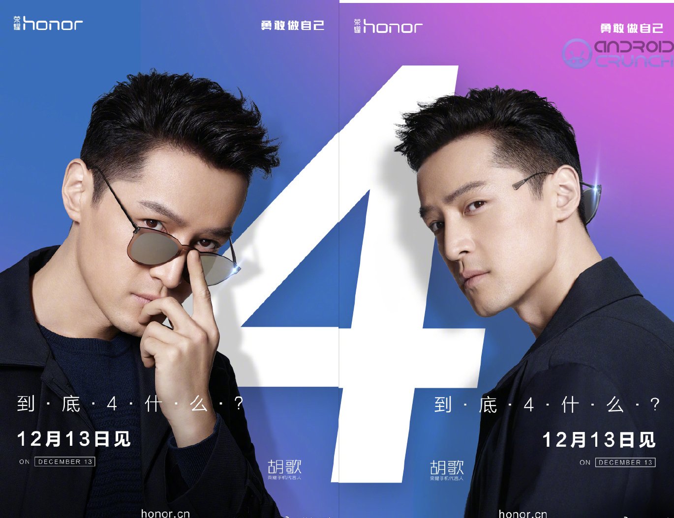 Honor December 13 launch official teaser