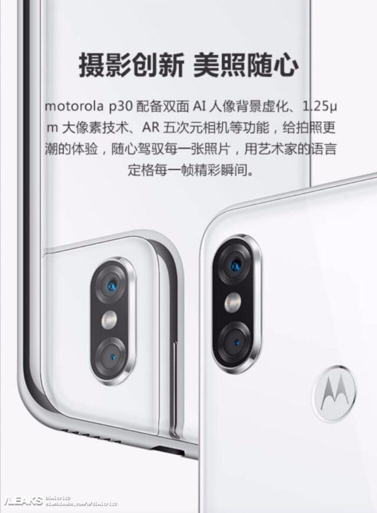 Motorola P30 leaked