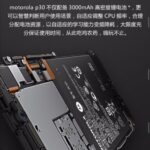 Motorola P30 leaked